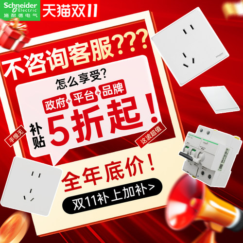 【清单发货专用】施耐德开关插座面板皓呈珍铂致铂补货请咨询下单