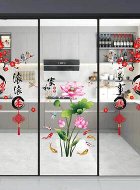 三联动推拉门装饰贴画厨房玻璃门防撞贴阳台窗花贴新年布置窗贴画