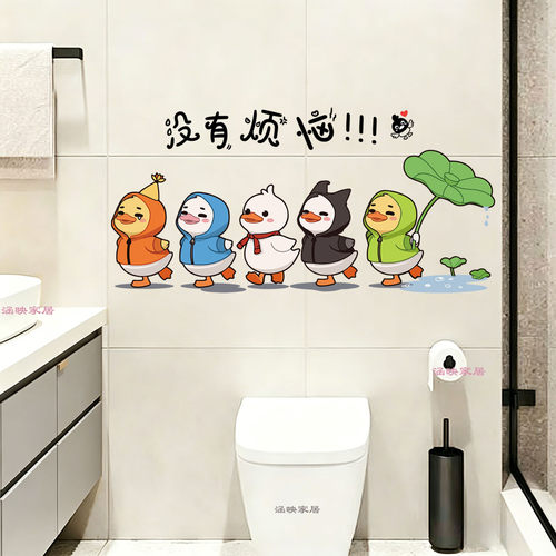 卫生间瓷砖防水自粘遮瑕贴纸