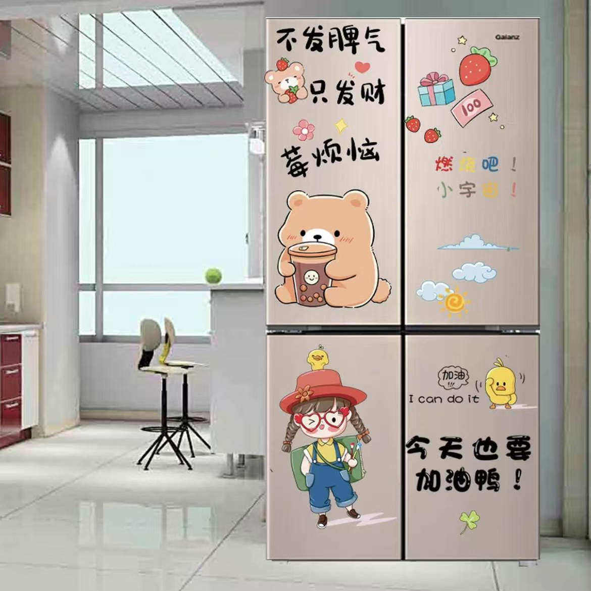 双开门冰箱贴纸厨房装饰布置橱柜餐厅墙贴画创意防水贴画墙贴自粘