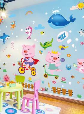 3d立体卡通贴纸墙贴幼儿园墙面装