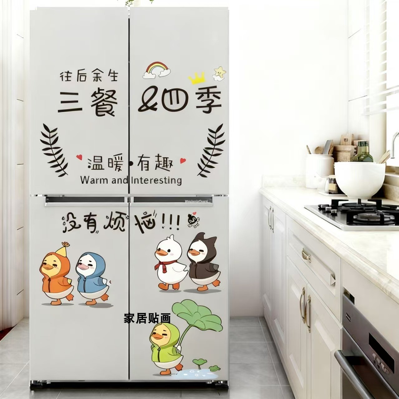 可爱卡通冰箱贴纸自粘创意装饰贴画橱柜贴画小图案四开门冰箱贴纸