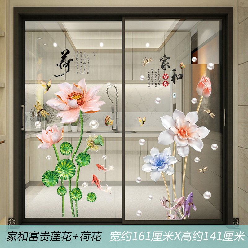 荷花墙壁贴画墙贴装饰3d立体仿真花瓶客厅玻璃门贴纸防水自粘温馨图片