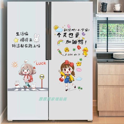 卡通双开门冰箱贴纸小图案贴画防水墙贴墙装饰厨房橱柜门贴可移除