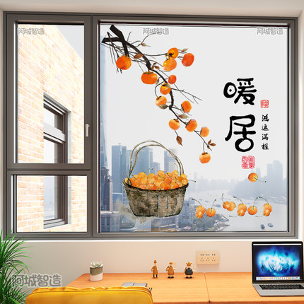 中国风贴纸阳台落地窗玻璃厨房推拉门贴画装饰乔迁双面自粘窗花