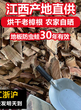 樟木块 纯香樟木片 天然红樟木条实木地板专用防蛀防虫剂 非粉屑