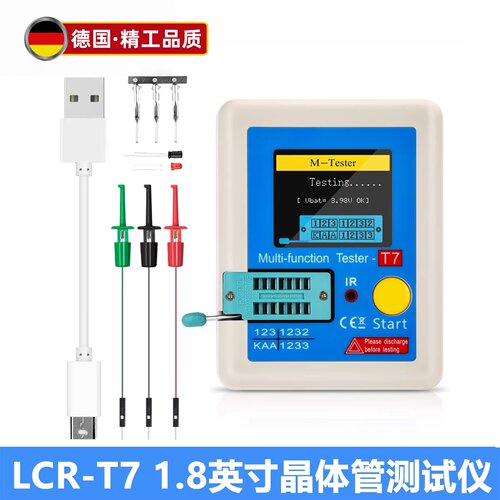 晶体管测试仪 LCR-T7 全彩屏图形显示 成品二极管电容测试仪