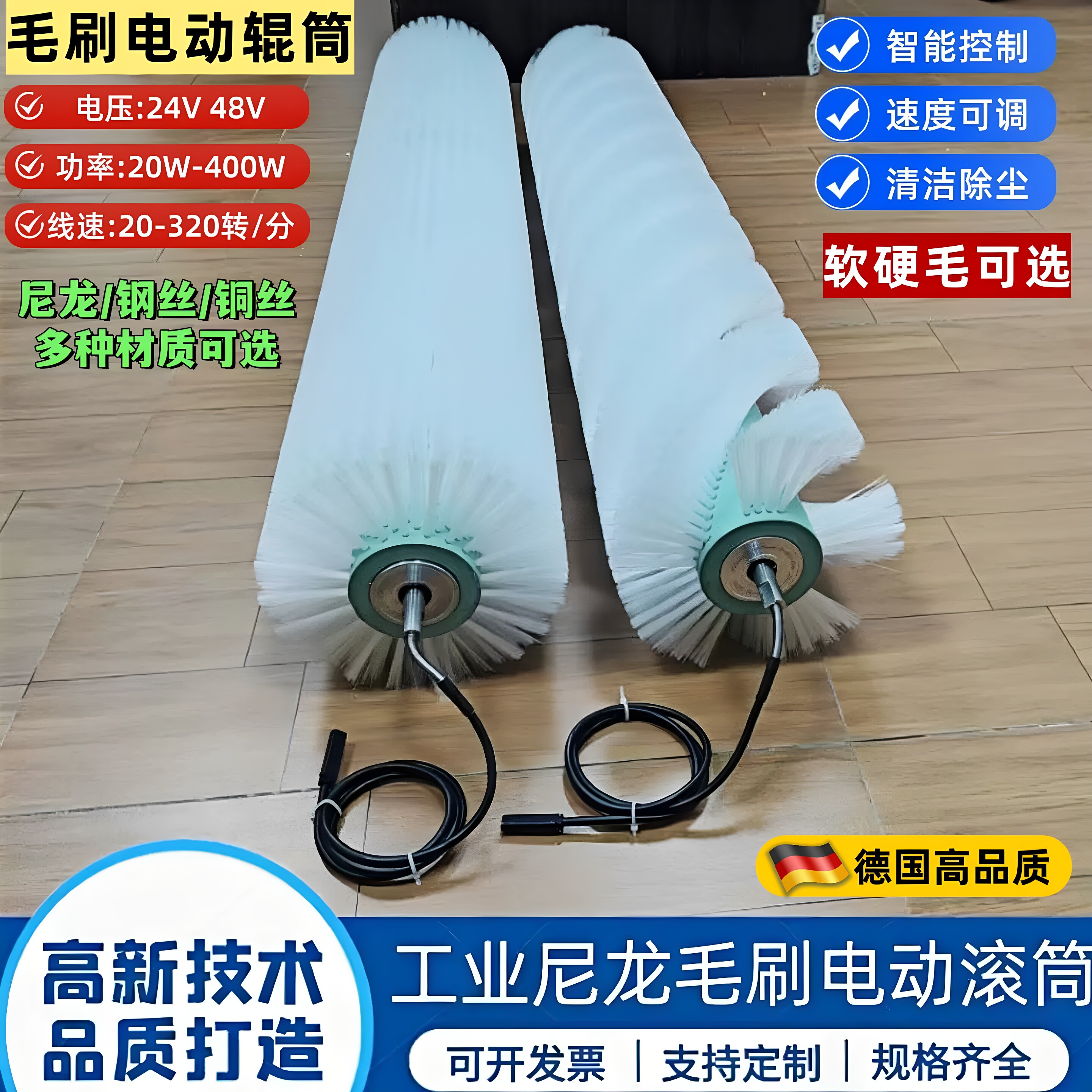毛刷辊筒内置电机直流电动滚筒尼龙丝除尘清洗器螺旋式毛刷辊轴图片