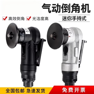 迷你型手持式气动倒角机倒角神器木工封边角磨机45度修边倒角器