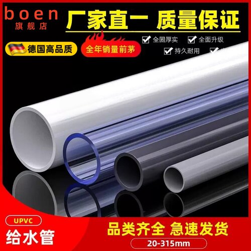 pvc管子管件塑料管水管鱼缸配件32管子灰色4分25硬管管材20透明63