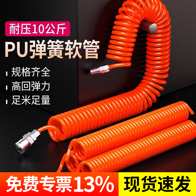 PU弹簧气管软管螺旋伸缩空压机气泵高压汽管快速接头气动风管8mm