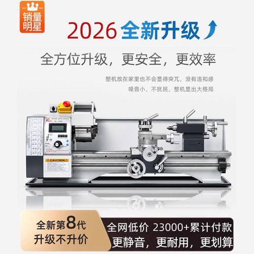 德国精工微型迷你加工机械小型家用210V车床多功能木工金属小机床