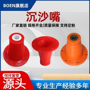 旋流器聚氨酯沉沙嘴陶瓷橡胶碳化硅喷砂嘴泥沙分离细沙回收机配件
