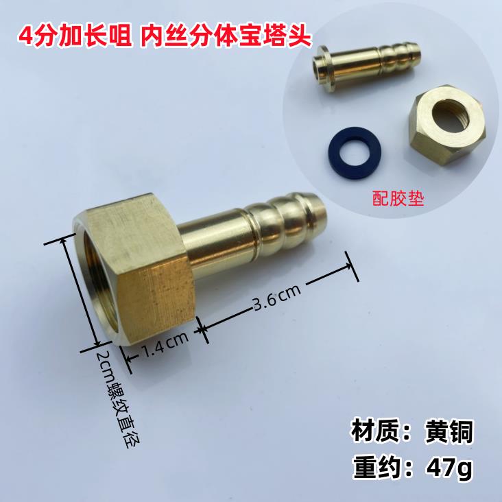 4分加长黄铜宝塔头煤气灶进气管接头燃气管天然气集成灶内丝加厚