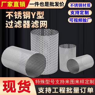 暖气过滤网地暖分水器阀门过滤网筒空调y型过滤器滤芯棱形网滤筒