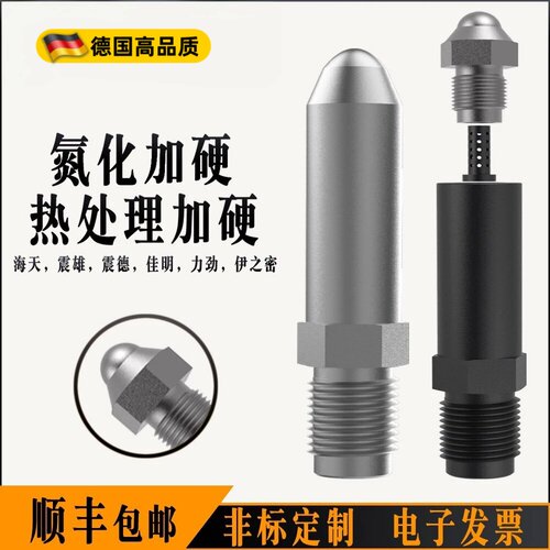 注塑机射嘴头加长射咀发黑喷嘴加硬料嘴防堵免拆海天震雄可配滤网