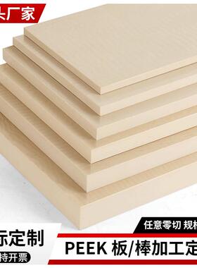 进口本色peek板耐高温黑色防静电聚醚醚酮板加纤导电德国材料加工