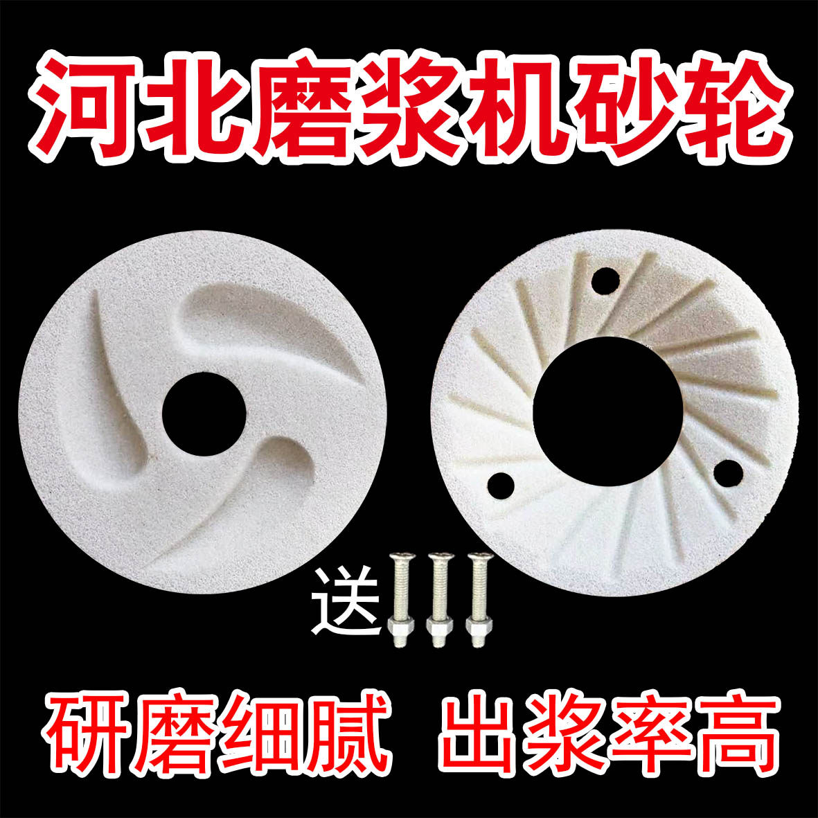 河北沧州铁狮磨浆机豆浆机豆腐机砂轮片磨石磨片磨盘铁狮原厂配件