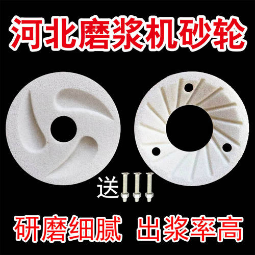 河北沧州铁狮磨浆机豆浆机豆腐机砂轮片磨石磨片磨盘铁狮原厂配件