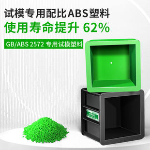 混凝土试块模具盒150抗压块试模100三联水泥胶砂浆抗渗塑料砼抗折
