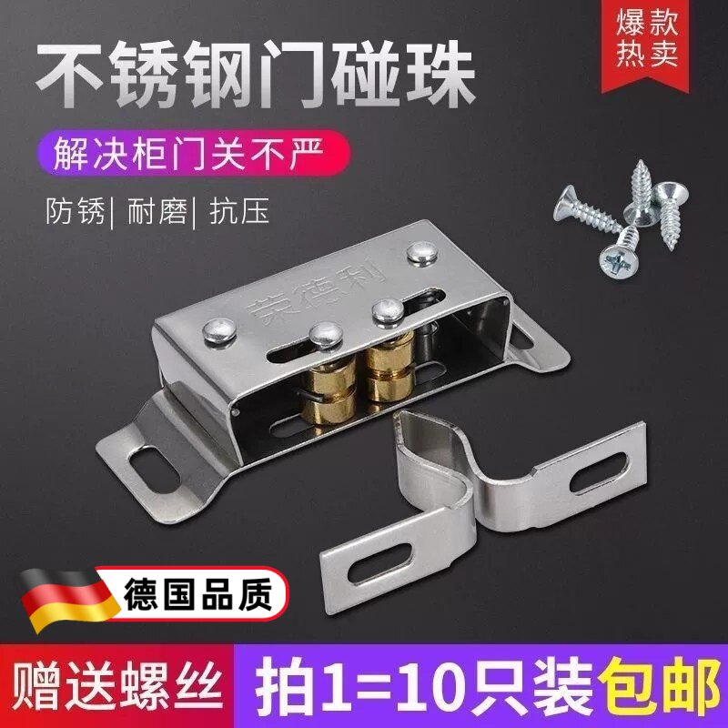 不锈钢碰珠卡扣柜门碰珠橱柜老式门夹扣衣柜锁扣橱门卡式磁吸门扣图片