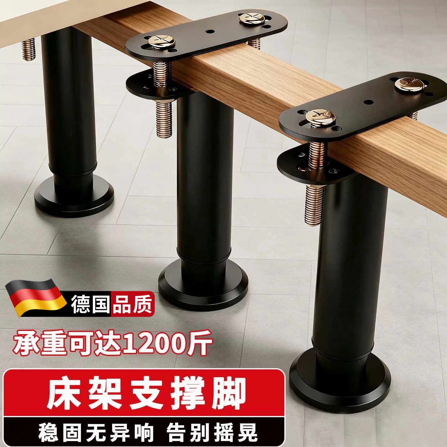 床板支撑架铁床支撑脚床架支撑柱床底支撑腿床撑床边固定承重支架图片