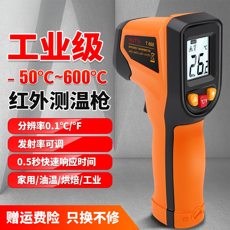 T600高精度红外线 线测温仪测温枪水温度计烘培厨房工业用油