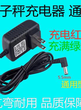 电子秤充电器圆孔通用6v500ma台秤电源线电子称4伏冲电器充电线