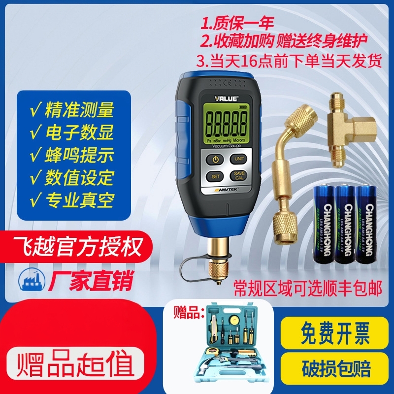 数显真空计VMV-1真空电子高精度数字压力表表压计氟表真空表