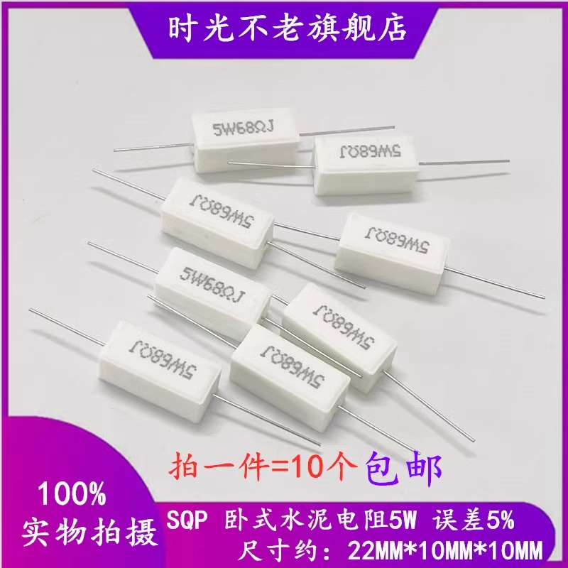 SQP水泥电阻5W 10 20 50 100W 0.25/ 0.5/3/2712/100R 陶瓷电阻器