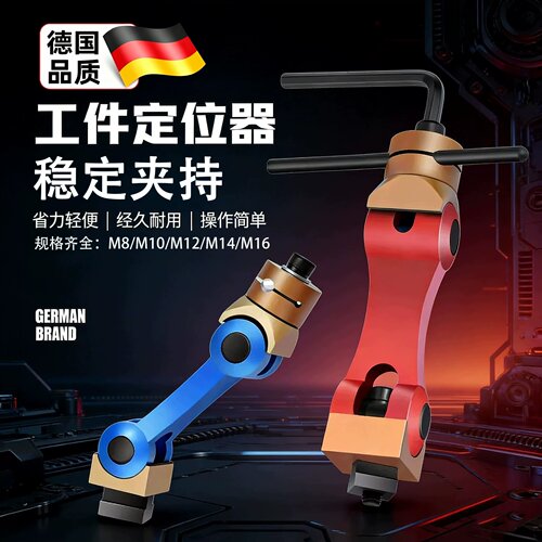 铣床多功能快速定位器定位夹工件定位器CNC加工中心万向定位器