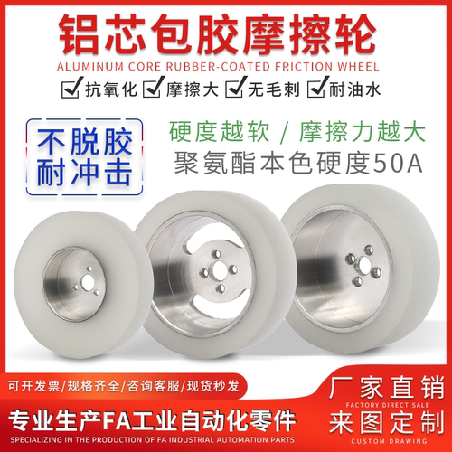 德国品质聚氨酯铝芯包胶Snail摩擦轮3508电机轮铝合金滚轮压轮