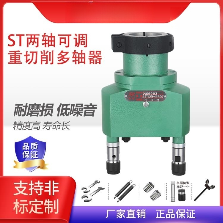 可调式两轴多轴器ST多轴器多头钻双头钻ST72 ST108ST125ST200ST35