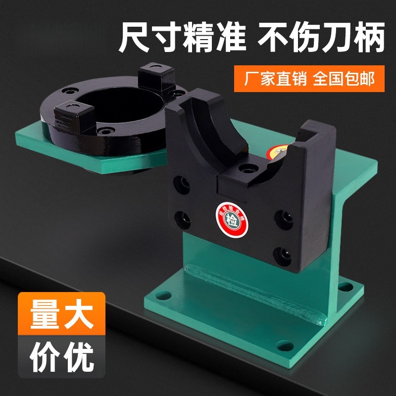 BT50锁刀座 cnc数控加工中心BT40拆刀座换刀架bt30刀柄锁刀座配件图片