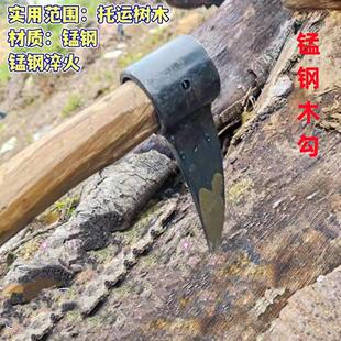 进口锰钢农用抓钩木拖木钩捞钩树钩抓木头钩子拉树撬生蚝工具勾子