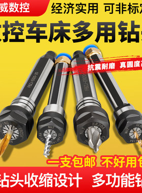 数控车床刀架钻夹钻头打孔夹具钻套er20直柄延长杆尾座刀座钻夹头