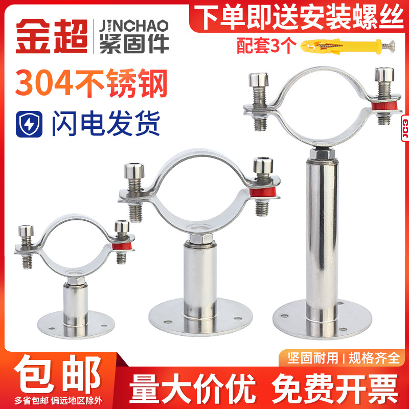 304不锈钢管卡管道固定支架可调节托架水管夹燃气天然气卡子卡扣