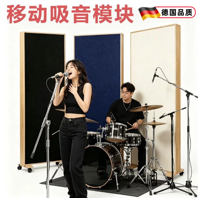 录音棚可移动吸音板模块 音响室琴房声学障板 移动式演出隔音屏障图片