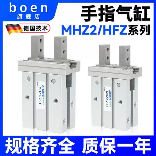 气动手指气缸MHZ2-16/20/25/32D机械手小型平行夹爪气爪HFZ10