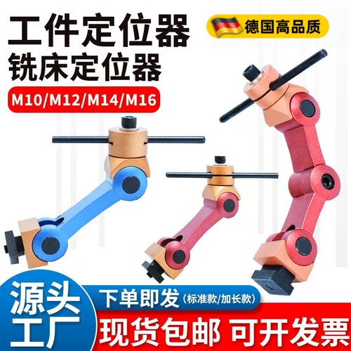 铣床工件定位器CNC加工中心数控机床多功能万向快速重型定位夹具