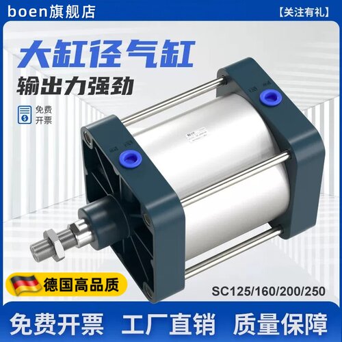 重型气缸大推力大缸径大全QGB标准气缸SC125X160X200X250X300X100