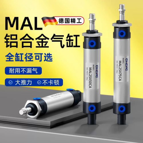 MAL迷你气缸铝合金圆形小型气动16/20/25/32/40X25X50X75X100X200