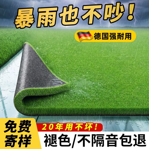 仿真草坪雨棚消音垫防滴水静音神器屋顶阳台空调外机隔音假草皮