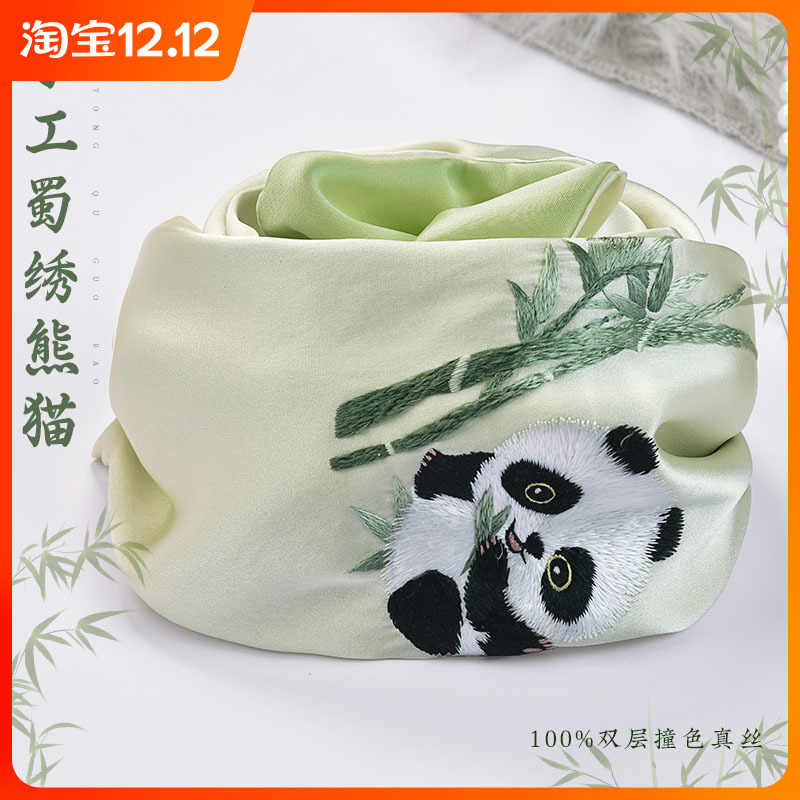 非遗手工蜀绣熊猫丝巾出国送老外