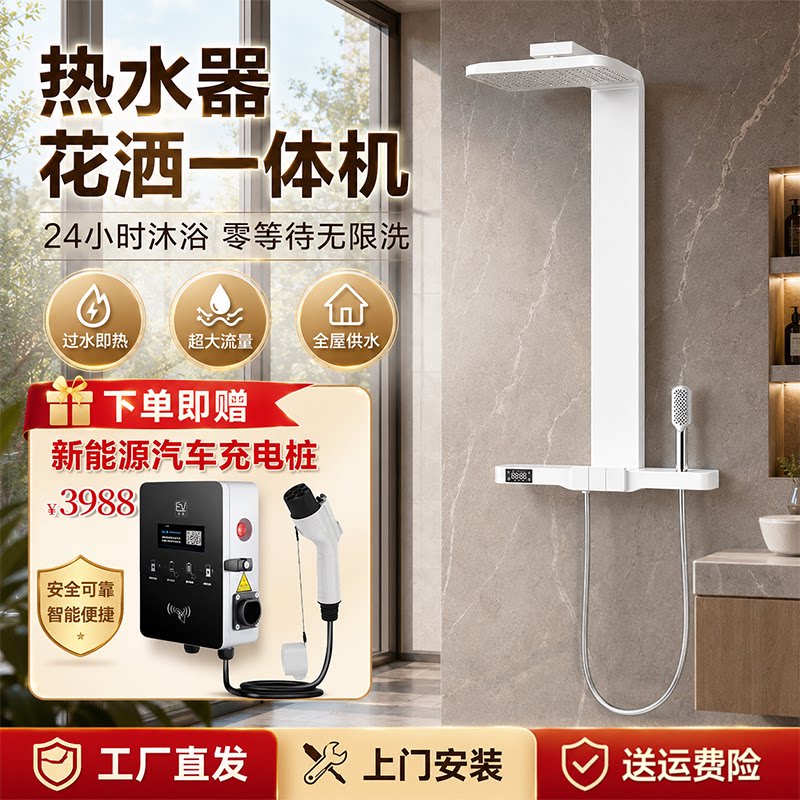 小艾集成电热水器淋浴屏花洒套装