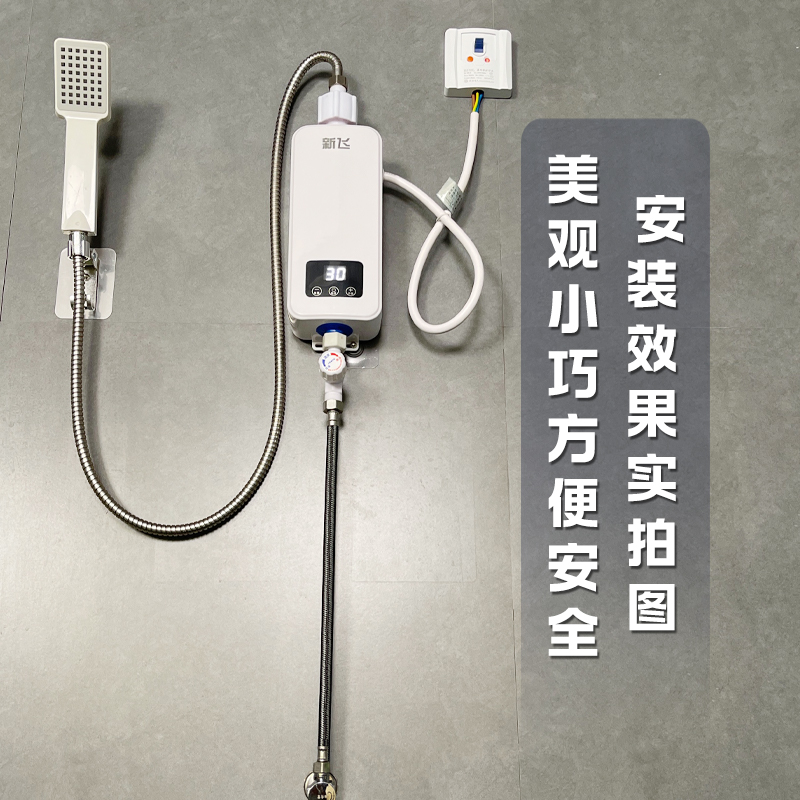 新飞即热式电热水器小型厨房宝