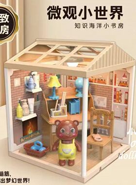 趣味DIY微景观立体手工拼装玩具
