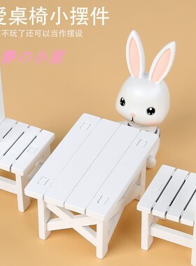 DOLLHOUSE小布娃娃屋配件 DIY场景模型迷你仿真djb家具小桌椅套装