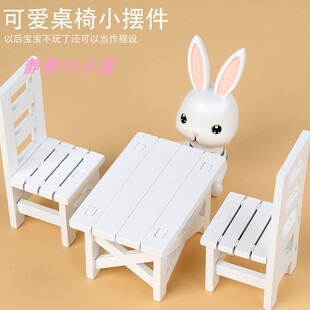 DOLLHOUSE小布娃娃屋配件 DIY场景模型迷你仿真djb家具小桌椅套装