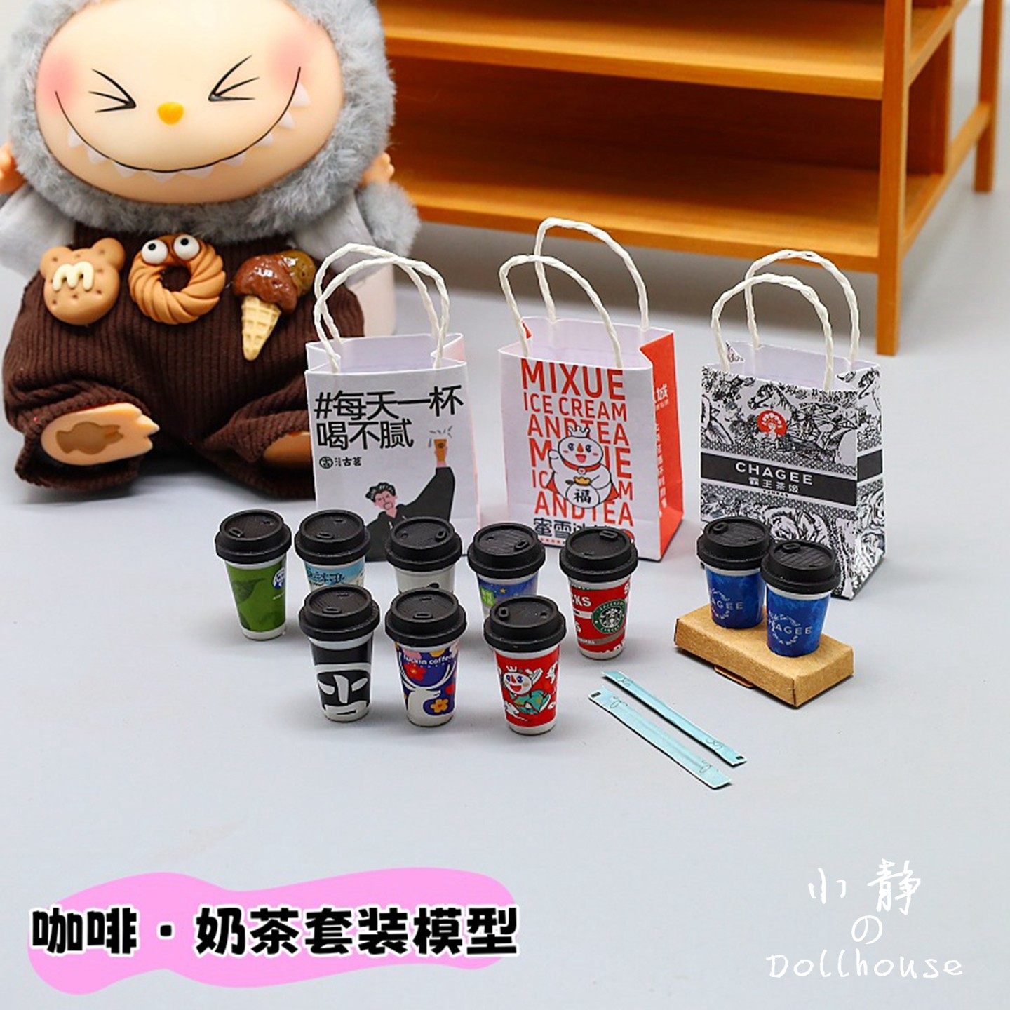 娃娃屋配件迷你奶茶咖啡外卖微缩食玩模型仿真桌面小摆件拍聂道具,玩具/童车/益智/积木/模型,家居/生活场景,淘宝优惠券,粉丝福利购,淘宝优惠卷